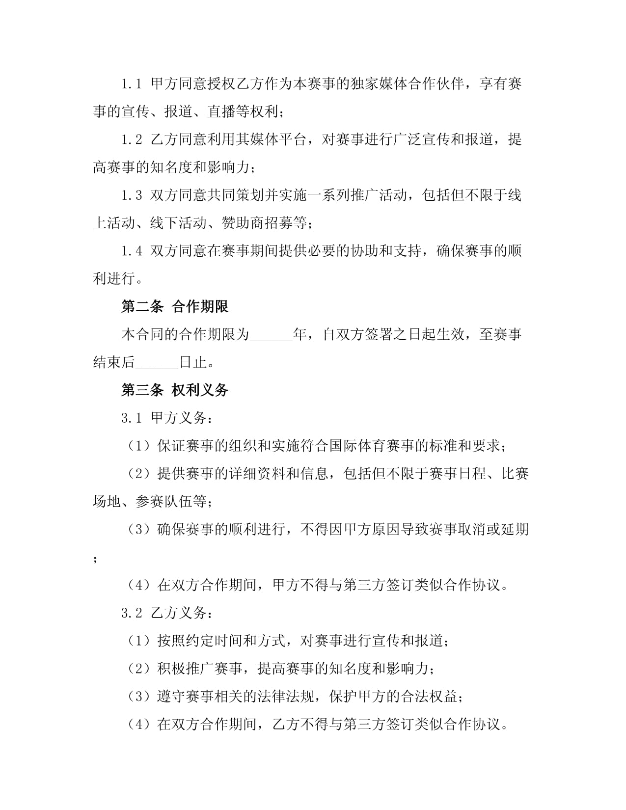 有名表也有炸鸡腿这届赞助商为何获高赞(图1)